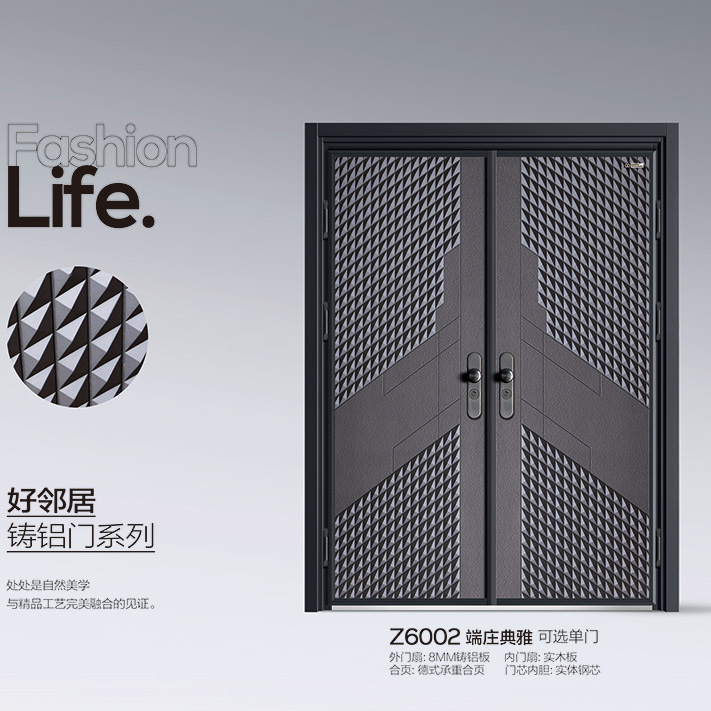 轻奢安全门系列