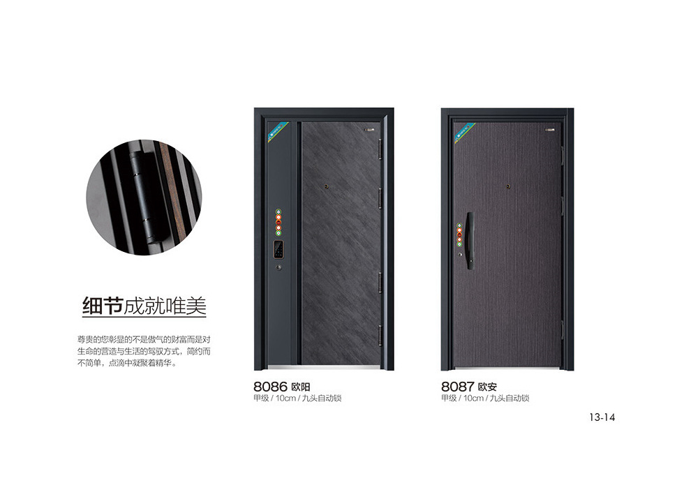 轻奢安全门系列